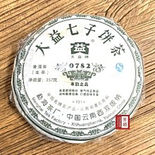 【茶韻】大益/勐海茶廠2007年 0782-701 普洱茶 生茶【優質茶樣30克】茶韻保真 實體店面