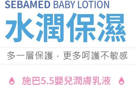 德國施巴嬰幼兒洗髮乳500ML/嬰兒乳液400ML附試用包，買三瓶(二種可混搭)送施巴小物及試用包(贈品隨機出貨)