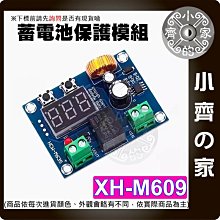 【現貨】 XH-M609 蓄電池 12-36V 電壓保護模組 低壓斷開 保護模組 電池放電保護 小齊2