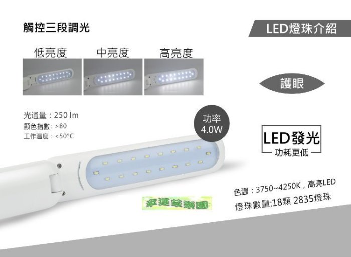 幸運草樂園/台灣現貨/超取免運/月曆觸控式七彩LED檯燈 檯燈 萬年曆時鐘 觸控燈 護眼燈 LED燈 折疊燈 桌燈鬧鐘