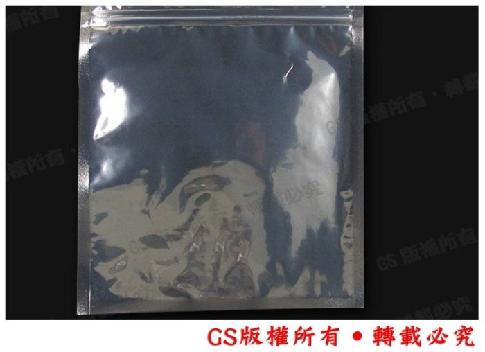 GS-A94 抗靜電金屬夾鏈袋38x49cm*厚0.1 一包50入578元pvc塑膠產品不織布袋快遞袋真空包裝opp膠帶