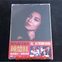 [DVD] - 楊凡「紅 」套裝 : 流金歲月 + 意亂情迷 雙碟數碼修復版