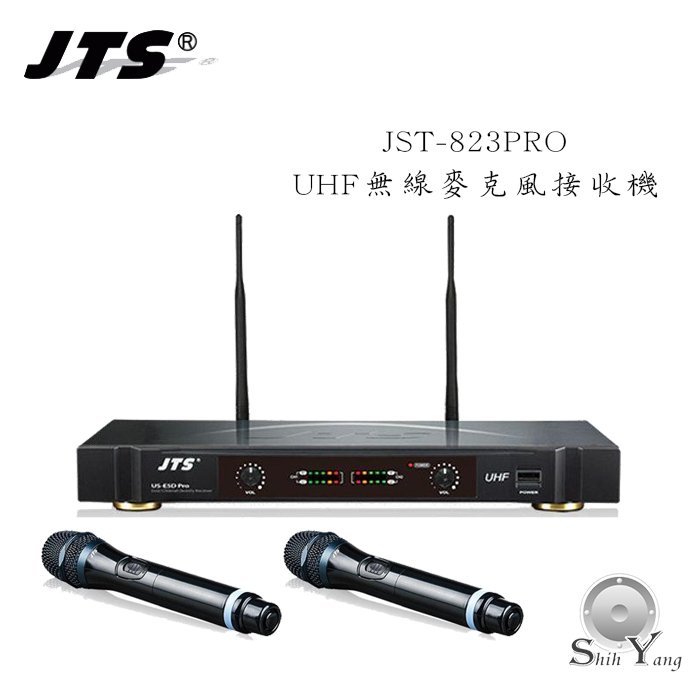 JTS JST-823PRO UHF無線麥克風接收機【公司貨保固+免運