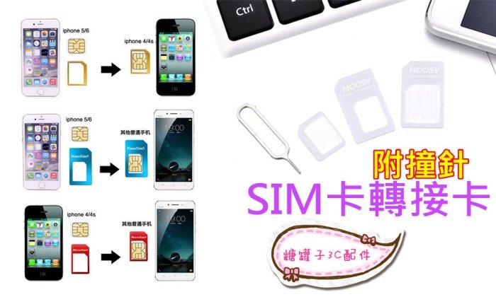 轉接卡 Nano Sim卡套組 micro sim 還原卡 iPhone 7 6s 5se 轉卡器 小卡轉大卡轉接卡托