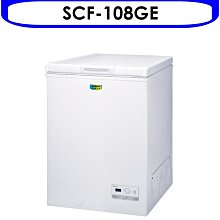 《可議價》SANLUX台灣三洋【SCF-108GE】105公升冷凍櫃(含標準安裝)