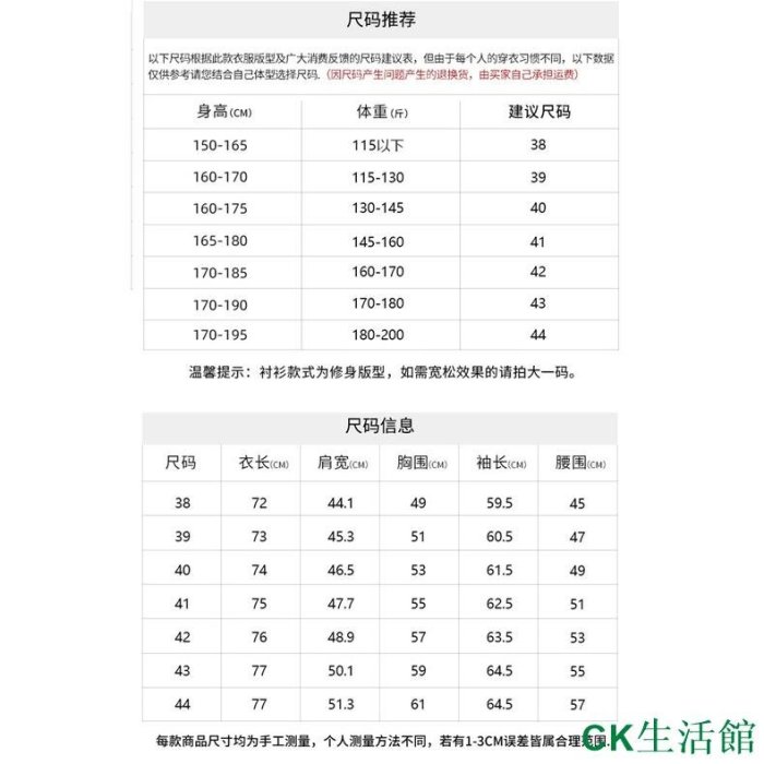 CK生活館男長袖襯衫 素色襯衫 男免燙 彈力透氣 商務休閒 韓版緊身襯衫 職業裝白襯衫 男長袖