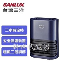 **新世代電器**請先詢價 SANLUX台灣三洋 2段速PTC陶瓷電暖器 R-CF318T