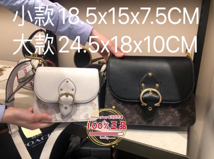 Coach 斜背包 BEAT HERMES豬鼻子 大款雙層名媛包 4594 白色 在台現貨 全新正品 馬車老花帆布拼牛皮