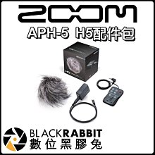 數位黑膠兔【 Zoom H5 APH-5 Accessory Pack H5配件包 】H5N 台灣總代理 H6N 公司貨