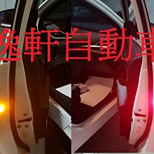 (逸軒自動車) 2018 YARIS車門雙色警示燈 紅黃交叉閃爍 原廠預留孔免鑽孔 PRIUS INNOVA