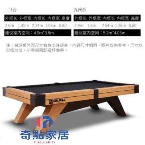 現貨雀力臺球桌北歐風格美式黑八桌球家用多功能會議標準成人乒乓球臺-簡約