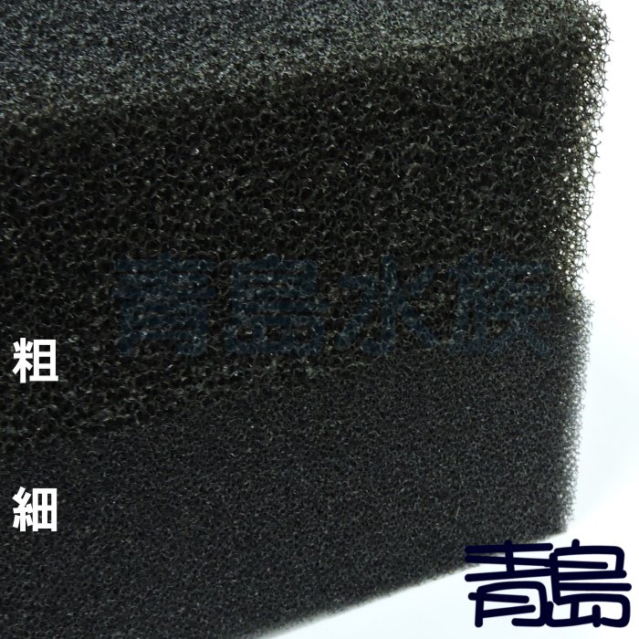 Y/R。。。青島水族。。。F-6045-7F高品質生化棉/四方黑色==細60cm*45cm*7cm 買5送1