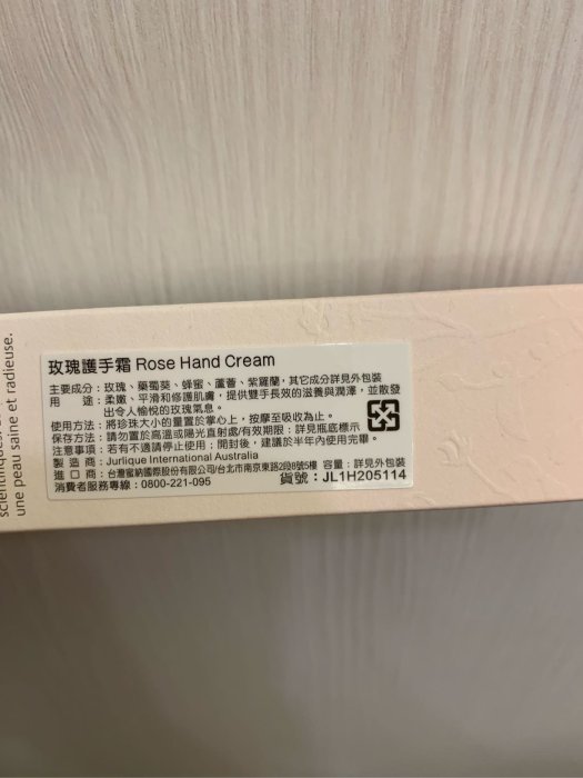 Jurlique 茱莉蔻玫瑰護手霜40ml(台灣專櫃貨）（2021/02)(一次買3條免運費）