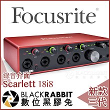 數位黑膠兔【 Focusrite Scarlett 18i8 3rd 第三代 錄音介面 】 錄音器 混音器 直播 導播