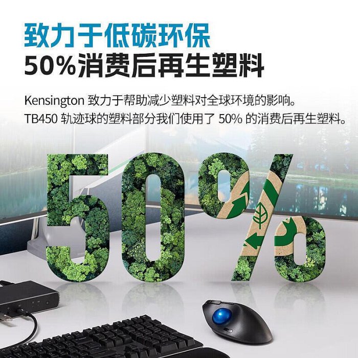 肯辛通（kensington）pro fit tb450 垂直軌跡球滑鼠雙模辦公