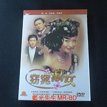 [藍光先生DVD] 窈窕淑女 全22集 ( 台灣正版 )