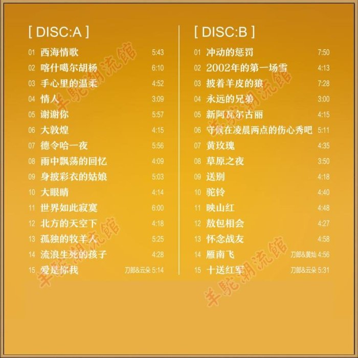 刀郎cd專輯 正版AAD1:1母盤直刻CD無損音質光盤 2CD