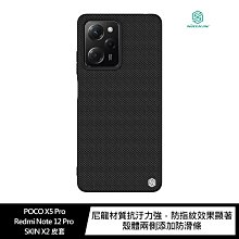 強尼拍賣~NILLKIN POCO X5 Pro 5G/Redmi Note 12 Pro 5G 優尼保護殼