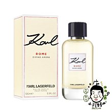 《小平頭香水店》Karl Lagerfeld 卡爾·拉格斐 羅馬假期 女性淡香精 60ML