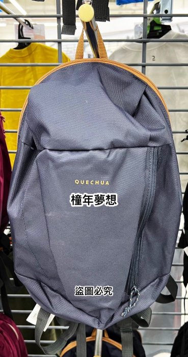 【橦年夢想】10L 登山健行休閒背包 QUECHUA （1入）外出背包、後背包、成人背包、登山健行