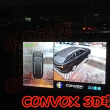【小鳥的店】豐田 2019-2023 RAV4 5代 8核心CONVOX 安卓音響主機 搭配 3D 環景 套餐 360度
