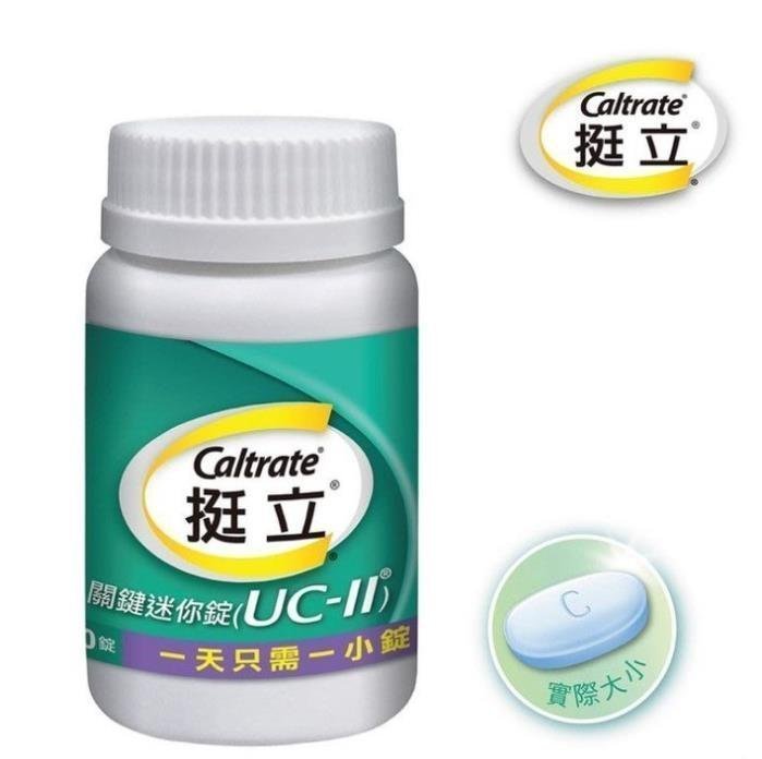 一站購物 挺立關鍵迷你錠 ucⅡ uc2 uc Ⅱ，非變異性二型膠原蛋白 90錠一盒