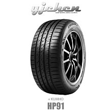 《大台北》億成汽車輪胎量販中心-KUMHO輪胎 HP91 285/60 R18