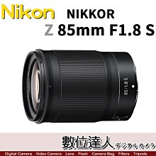 活動到1/31【數位達人】公司貨 Nikon Z 85mm f1.8 S / 全片幅 定焦鏡 Z6 Z7