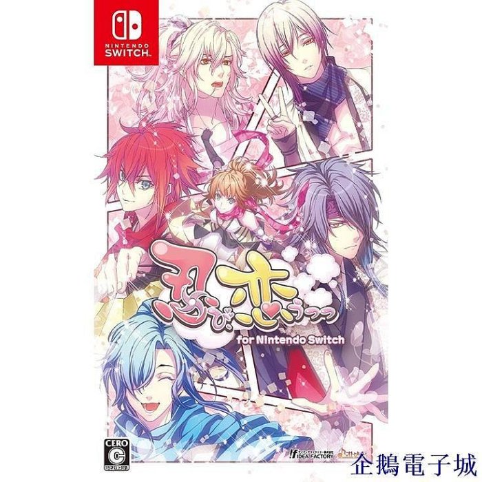 全館免運 Switch 遊戲片 戀愛忍法帖 可開發票