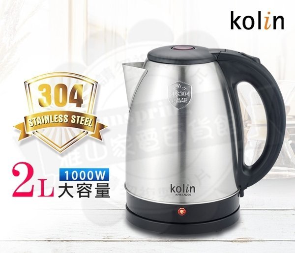 【快速出貨】Kolin 歌林 2L 不鏽鋼 快煮壺 KPK-LN206 煮水壺 熱水壺