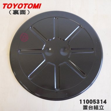 【JP.com】日本 TOYOTOMI 原廠部品 RL-250(SB) 煤油暖爐底板