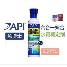 微笑的魚水族☆API-魚博士【6合一綜合水質穩定劑237ml】除氯.除氯胺.重金屬.阿摩尼亞.亞硝酸鹽.硝酸鹽