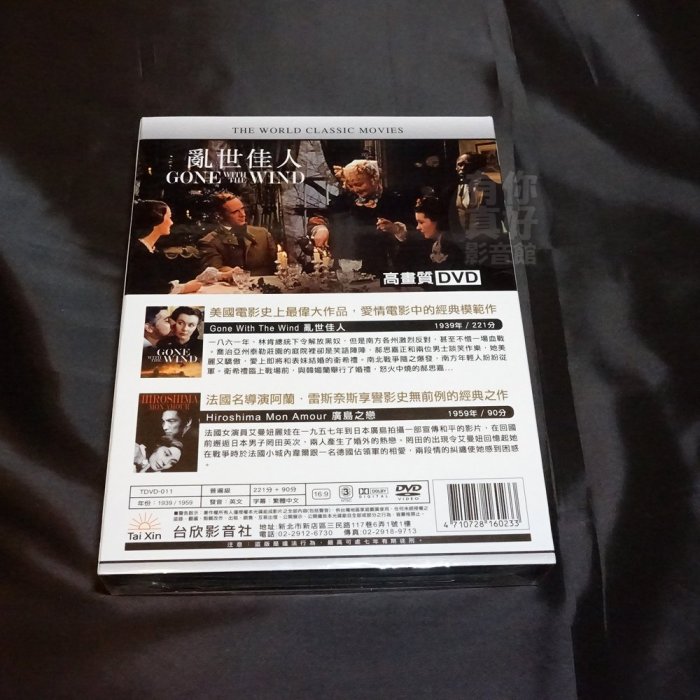 全新影片《亂世佳人 + 廣島之戀》DVD (超值2枚組) 克拉克蓋博 費雯麗