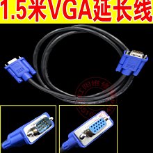 VGA延長線公對母連接線 電腦接電視顯示器投影視頻線1.5米 W131[344464]