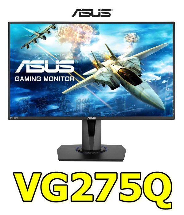 【UH 3C】ASUS 華碩 VG275-Q 電競顯示器 27吋 FHD螢幕 1ms 內建喇叭