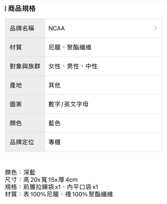 NCAA 美國大學聯盟-側背 包【MICHIGAN密西根大學］