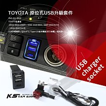 2E78b【Toyota原位孔USB升級套件】車用充電孔 typeC充電 適用於Camry RAV4 ALTIS CHR