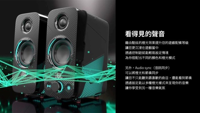 [平廣 現貨送繞台灣公司貨 JBL Quantum DUO 2.0 藍芽喇叭 保1年 藍牙 電競 喇叭 Dolby 燈光