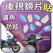 【TDC車用部品】［鉻鏡］BMW,R1200C,R1200R,R1200GS,R1250GS,機車,後照鏡,鏡片