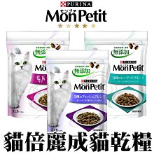 【🐱🐶培菓寵物48H出貨🐰🐹】美國貓倍麗》日式貓咪乾糧系列多種口味1.36kg/包特價549元自取不打折