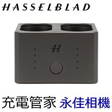 永佳相機_Hasselblad 哈蘇 充電管家 雙座充電 Charging Hub X1DII 50C 專用 (1)
