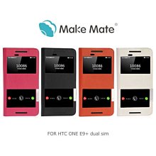 --庫米--Make Mate 貝殼美 HTC ONE E9+/E9 Plus 星河真皮皮套 開窗皮套 側翻皮套