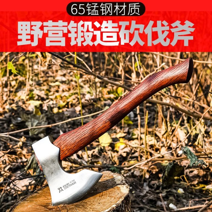 台灣快速發貨!!鐵哥們多功能野營斧雕刻斧開山斧錘砍伐樹戶外維京斧露營斧頭防身