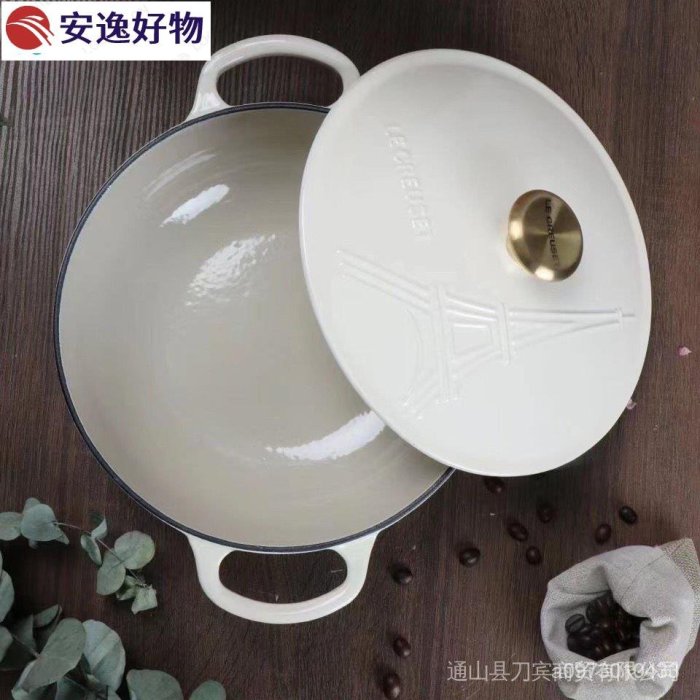 【好好吃飯之琺琅鑄鐵鍋】酷彩LE CREUSET 22cm鑄鐵琺琅鍋 巴黎鐵塔琺琅鍋 鑄鐵鍋 出口德國美國 不沾鍋 酷彩~安逸好物