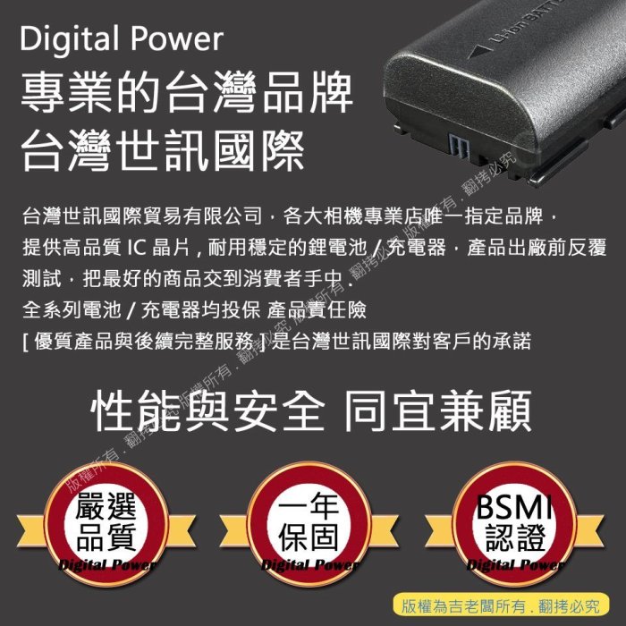 創心 台灣世訊 SONY FZ100 USB 充電器 + 電池 A7 M3 A7R3 A9 A7R M3