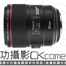 成功攝影 Canon EF 85mm F1.4 L IS USM 中古二手 高畫質 中焦段人像鏡 大光圈 台灣佳能公司貨 保固半年 85/1.4