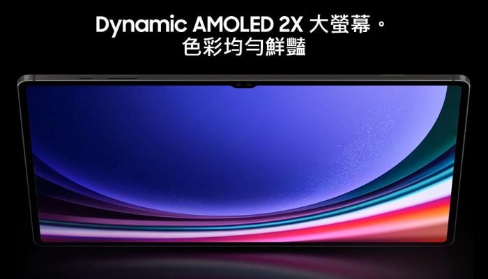 台灣公司貨 三星 平板 S9  單機版  WIFI  黑 白 12.4吋 128GB  另有版鍵盤組