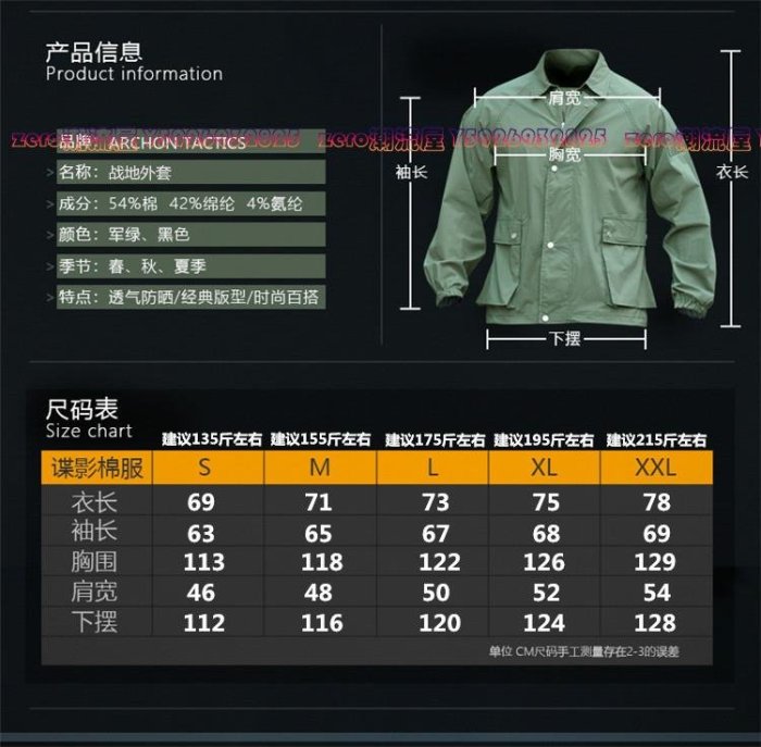 春秋執政官戰術夾克男士輕薄防水彈力寬松戶外多口袋軍迷外套風衣-zero潮流屋