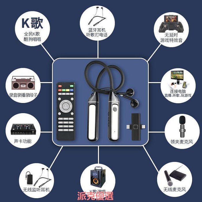 精品聲卡耳機直播設備全套手機唱歌專用麥克風一體機超長續航