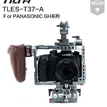 【eYe攝影】公司貨 TILTA 鐵頭 Painasonic GH 系列承架(基本組含手把) TLES-T37-A